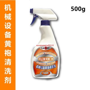 上海蓝飞 黄袍清洗剂 机械设备表面清洗剂 机床表面清洗剂500g