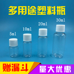 5 10 30ml克塑料小瓶子 分装小药瓶 带盖密封瓶 透明空瓶子液体瓶
