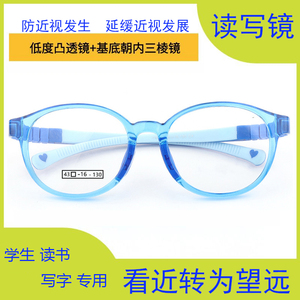 儿童防蓝光学生上网课用眼镜延缓防近视度数加深雾视镜近用读写镜