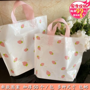 新品小清新草莓塑料袋手提袋服装店袋子化妆品包装袋购物礼品袋