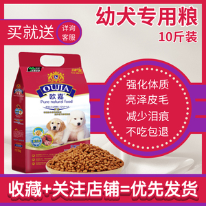 欧嘉狗粮-淘宝拼多多热销欧嘉狗粮货源拿货 - 阿里巴巴货源