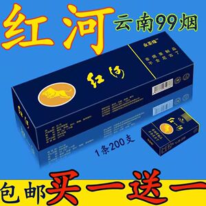 精品红河88软包99真品云南一条正常抽的烟正品红塔1956非香烟薄荷