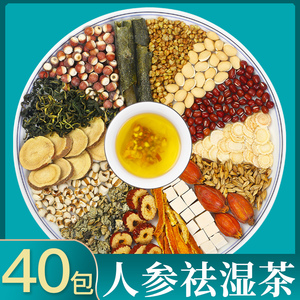 红豆薏米祛湿茶人参茯苓芡实花茶养生茶男性女性去湿气去湿茶茶包