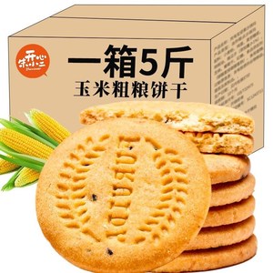 玉米粗粮全饼干5斤整箱麦无糖精糖尿饼病人专燕用零食品五谷杂粮