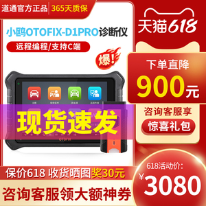 道通小欧/ms906s汽车故障检测诊断仪道通汽车解码器电脑维修工具
