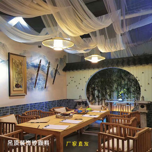 天花板吊顶装饰布纱幔美容院瑜伽馆民宿卧室ins风diy面料中式国风