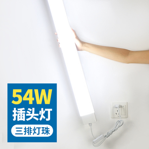 超亮led长条灯吸顶一体灯管商用室内卧室插头直插式免安装照明灯