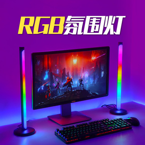 拾音氛围灯电脑RGB电竞房桌面led声控律动音响节奏音量音乐分贝