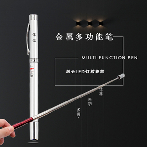 教鞭教师专用可伸缩红外激光笔多功能教学讲课教棒多媒体电子教棍