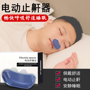 防打呼噜止鼾器鼾立停睡眠神器男女物理治疗打鼾鼻塞家用阻鼾器cq