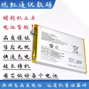 电池vivoy3 y5s步步高vivo z5i z5x手机vivou3x电板y19 v1901a原装v