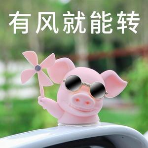 小猪风车倒车镜车尾猪破风拿风车蜻蜓汽车香水出风口车载装饰摆件