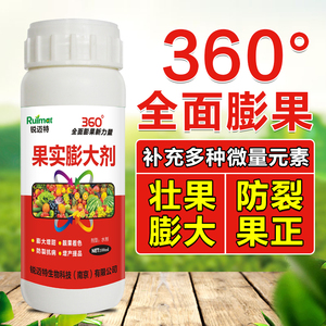 草莓葡萄枣樱桃车厘子桃苹果油桃猕猴桃膨大剂防裂转色增产叶面肥