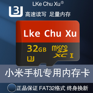 小米手机内存卡32g高速tf卡平板相机行车记录仪电脑平板掌机通用