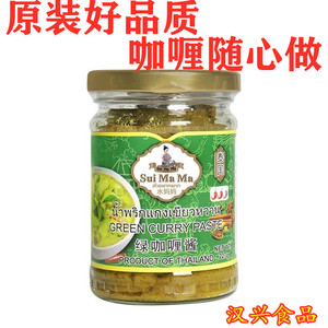 水妈妈低脂绿咖喱酱227g 泰国进口咖喱鸡肉牛肉泰式青咖喱膏家用