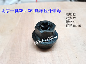 机床拉刀杆螺母北京一机 南通 威达X52 X62铣床拉杆螺母 丝杆齿轮