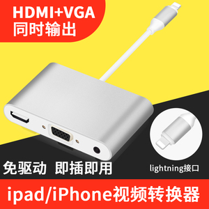 lighting转hdmi/vga转换器适用苹果7/8/X手机高清投影仪电视投屏