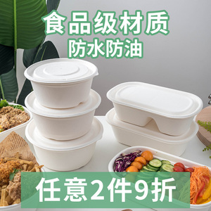 加厚环保一次性盘子带盖纸碗蛋糕纸盘餐盒餐具碗筷套装家用装菜碟