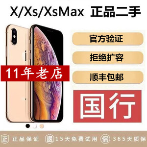 正品iPhoneXSmax国行双卡双待XR苹果XS美版无锁全网通二手机99新