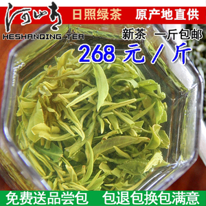 日照绿茶 茶叶 河山青 2024新茶春茶自产自销 散装 特价 包邮