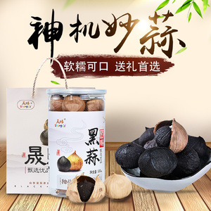 黑蒜头独头黑蒜山东金乡富硒出口级发酵黑大蒜500g罐装特价包邮