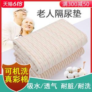 老人隔尿垫防水可洗老年人用床垫床上床单防尿湿护理成人专用纯棉