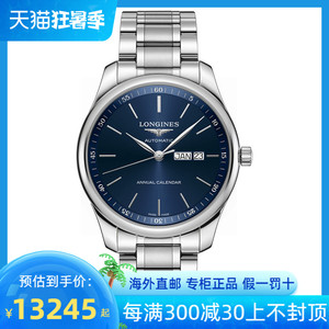 longines浪琴男表名匠系列双日历钢带手表机械表l2.920.4.92.