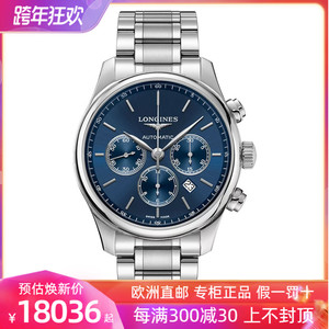 瑞士longines浪琴名匠系列 三眼男士自动机械手表l2.859.4.92.