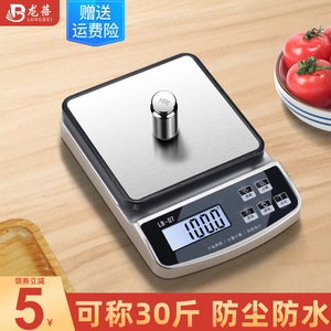 防水电子秤小型高精度家用厨房秤精准称重烘焙食物克称商用量数度