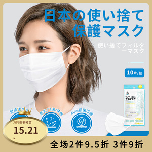 防花粉过敏口罩超薄