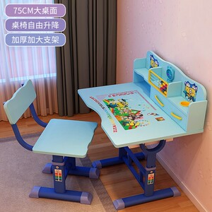 大满贯儿童学习桌书桌简约家用写字桌椅套装小学生作业桌课桌椅男