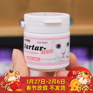 安倍欧anibio猫专用清洁牙齿除口臭洁牙粉英短猫咪用品20g