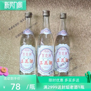 许云霞1985淘宝2016年江西名酒南昌灌城三花酒52度原浆酒500ml单