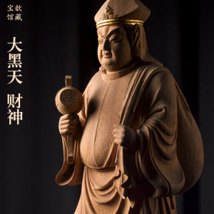 大黑天财神樟木