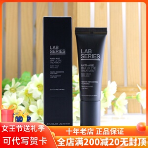 美国正品 lab series 男士朗仕锋范紧致眼部精华 保湿淡细纹眼霜