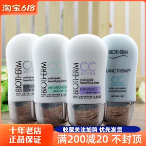 碧欧泉净透润透防护隔离霜cc霜30ml 防晒美白妆前隔离乳 紫色蓝色