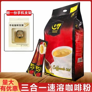 越南进口/中原G7咖啡原味三合一速溶咖啡粉100条/袋装1600g克