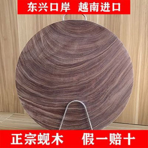 越南铁木圆形砧板无漆无蜡砚木菜板家用圆形切菜板耐砍剁案板