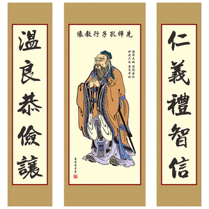 孔子画像墙贴孔夫子挂像教室班级布置客厅中堂装饰画装裱挂图
