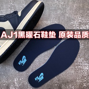 适配黑曜石aj1鞋垫原装aj6篮球鞋气垫zoom运动男女小闪电黑红脚趾