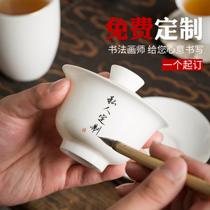 书法定制 德化描金羊脂玉白瓷手工三才盖碗茶杯单个陶瓷功夫茶具