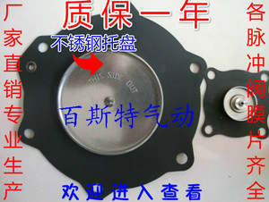 电磁脉冲阀膜片美国ASCO型(维修包)SCG353A050 051 2寸 2.5寸