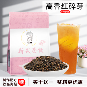古早味高香红茶 高山红茶台式奶茶专用冰柠檬红茶茶叶红碎茶原料