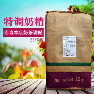 T80奶精粉 植脂末台式浓香奶茶粉奶茶专用50斤咖啡伴侣大包装25kg