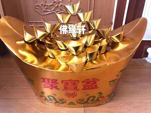 纸活祭祀大号聚宝盆大元宝纸活丧葬周年殡葬纸扎纸活祭品金盆银盆