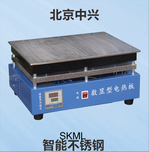 中兴调温电热板 数显智能电热板铸铁不锈钢加热板sxml-1.5-2-3-4
