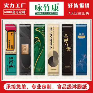 一次性筷子三四件套装外卖打包筷高档商用勺子湿巾四合一套装定制