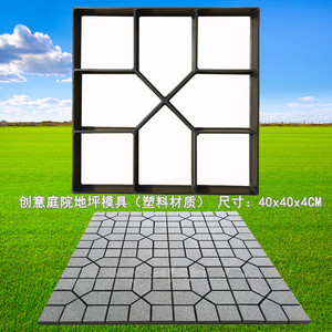 新品水泥地面压花模具水泥模具h款方形砖块混泥土地砖手动铺路铺