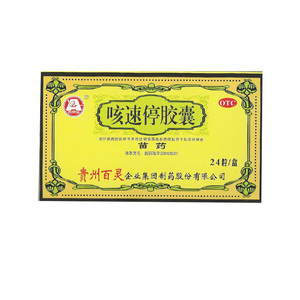 贵州百灵 咳速停胶囊苗药24粒补气养滋润肺止咳益胃生津gx