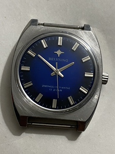 少见彩色面山东北极星机械手表